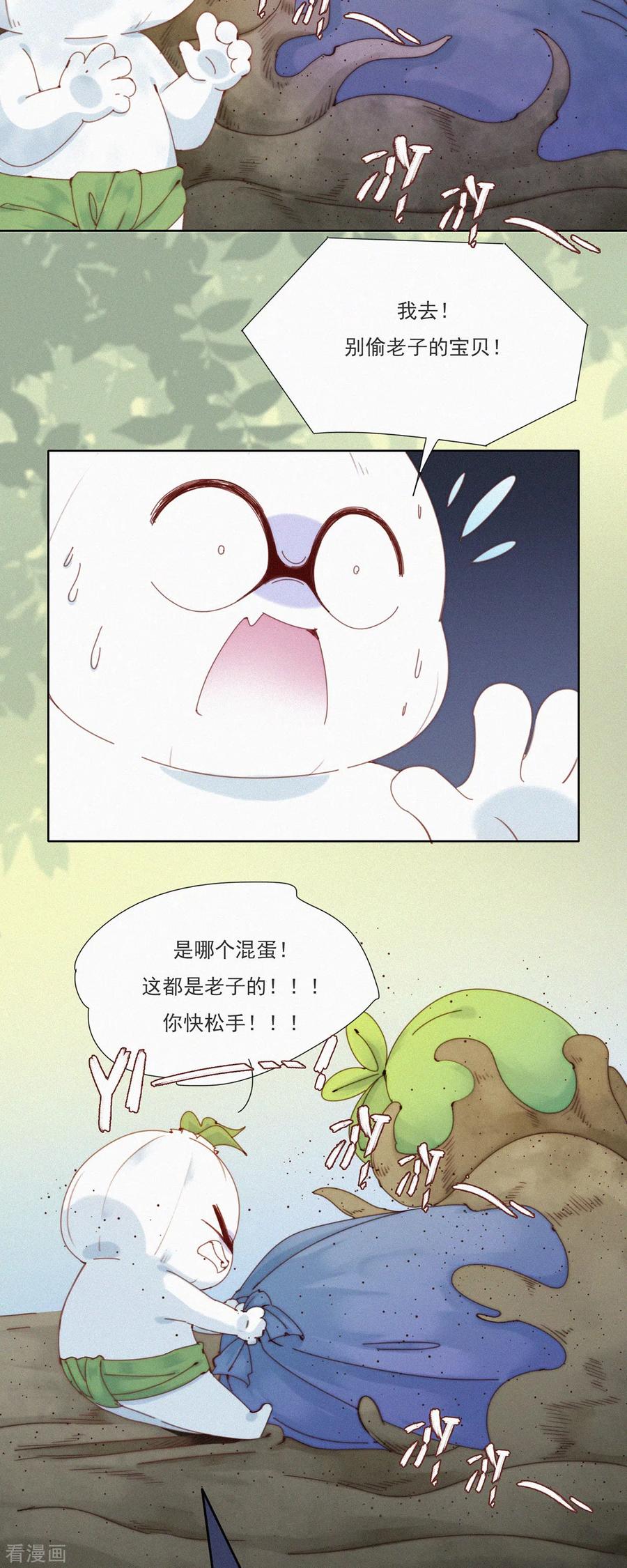 第37话逃离蒜球计划1.0-快乐蒜球啊？-蒜头文化（第20张）