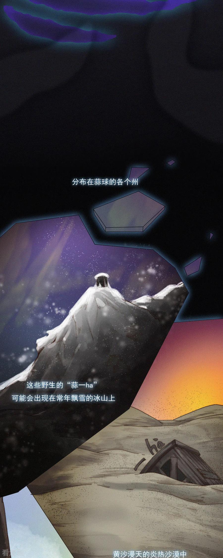 第37话逃离蒜球计划1.0-快乐蒜球啊？-蒜头文化（第6张）