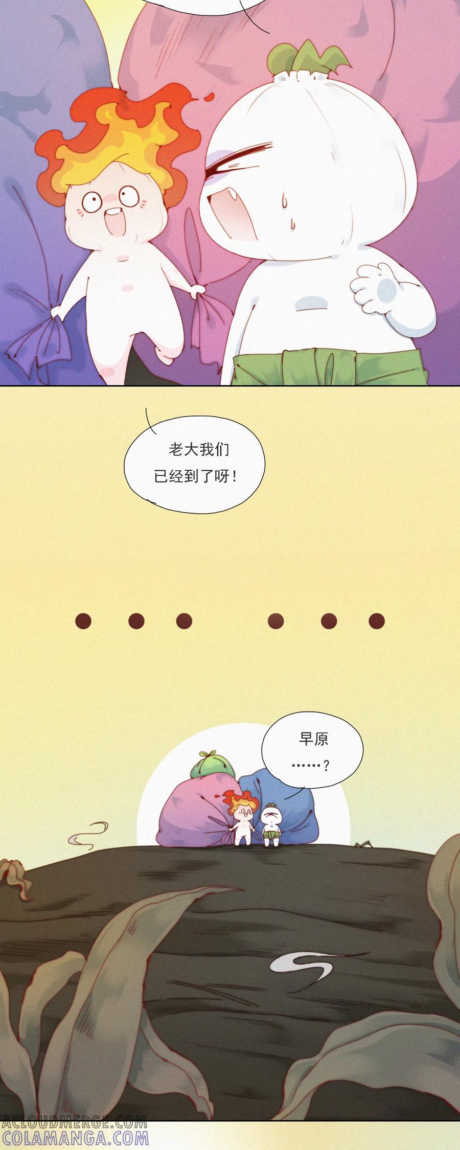 第37话逃离蒜球计划1.0-快乐蒜球啊？-蒜头文化（第11张）