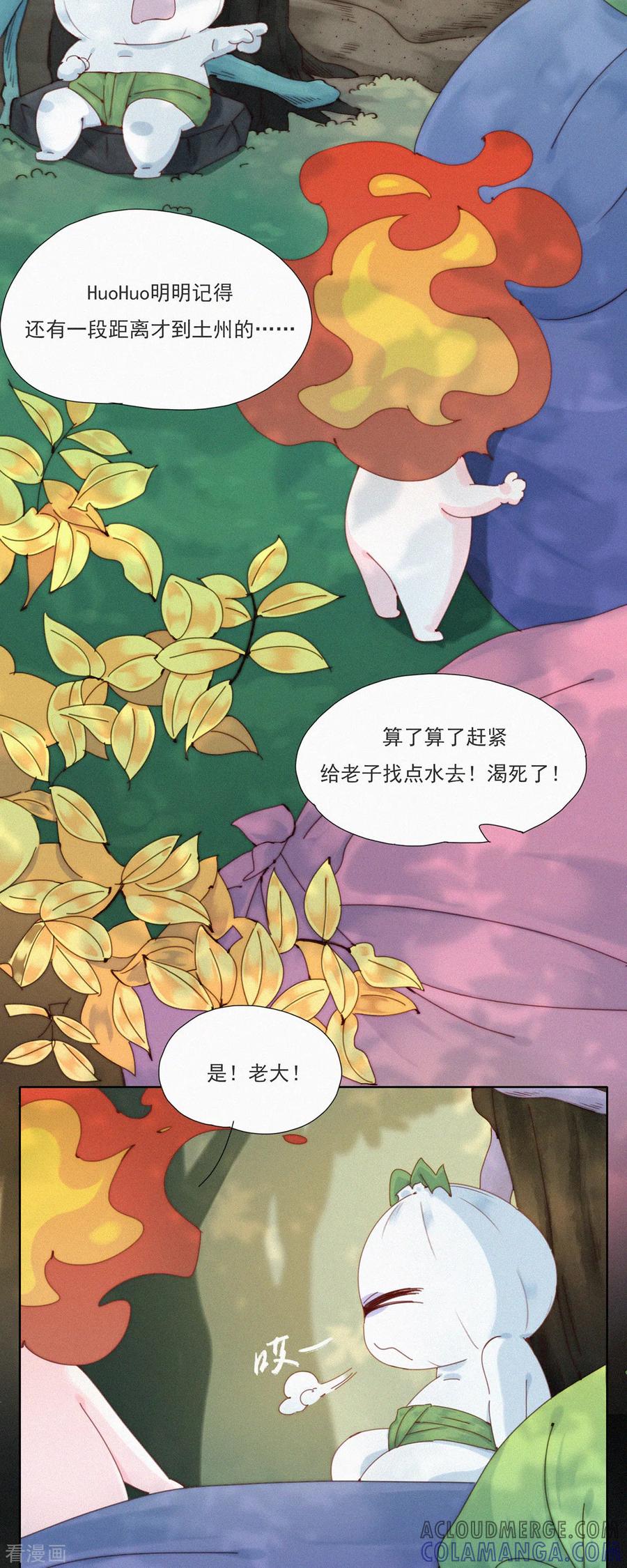 第37话逃离蒜球计划1.0-快乐蒜球啊？-蒜头文化（第15张）