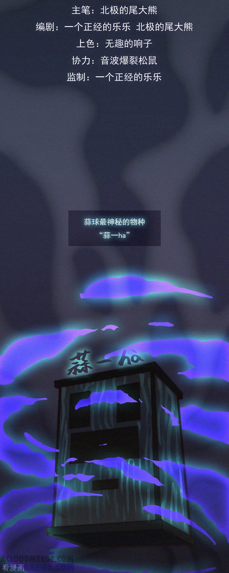 第37话逃离蒜球计划1.0-快乐蒜球啊？-蒜头文化（第5张）