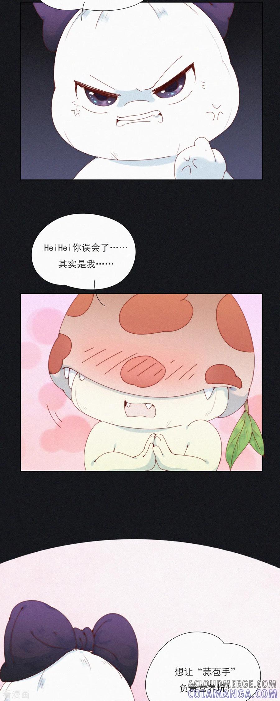 第37话逃离蒜球计划1.0-快乐蒜球啊？-蒜头文化（第3张）