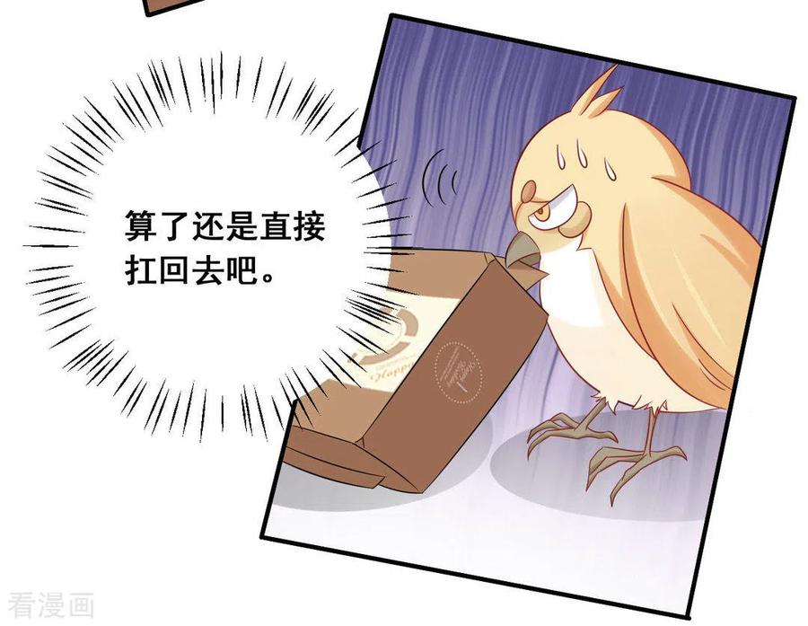 第37话-冤家小小鸟-咪咕阅读（第6张）