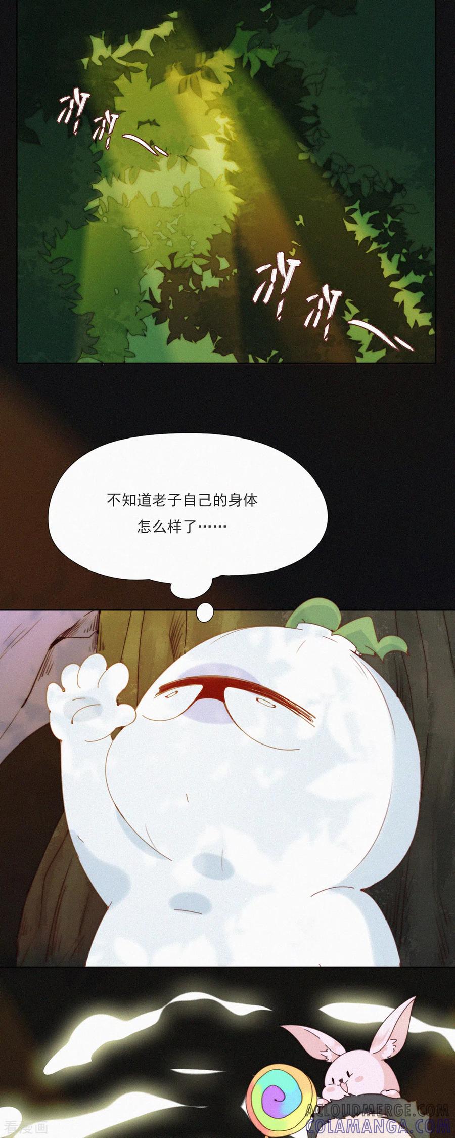 第37话逃离蒜球计划1.0-快乐蒜球啊？-蒜头文化（第17张）
