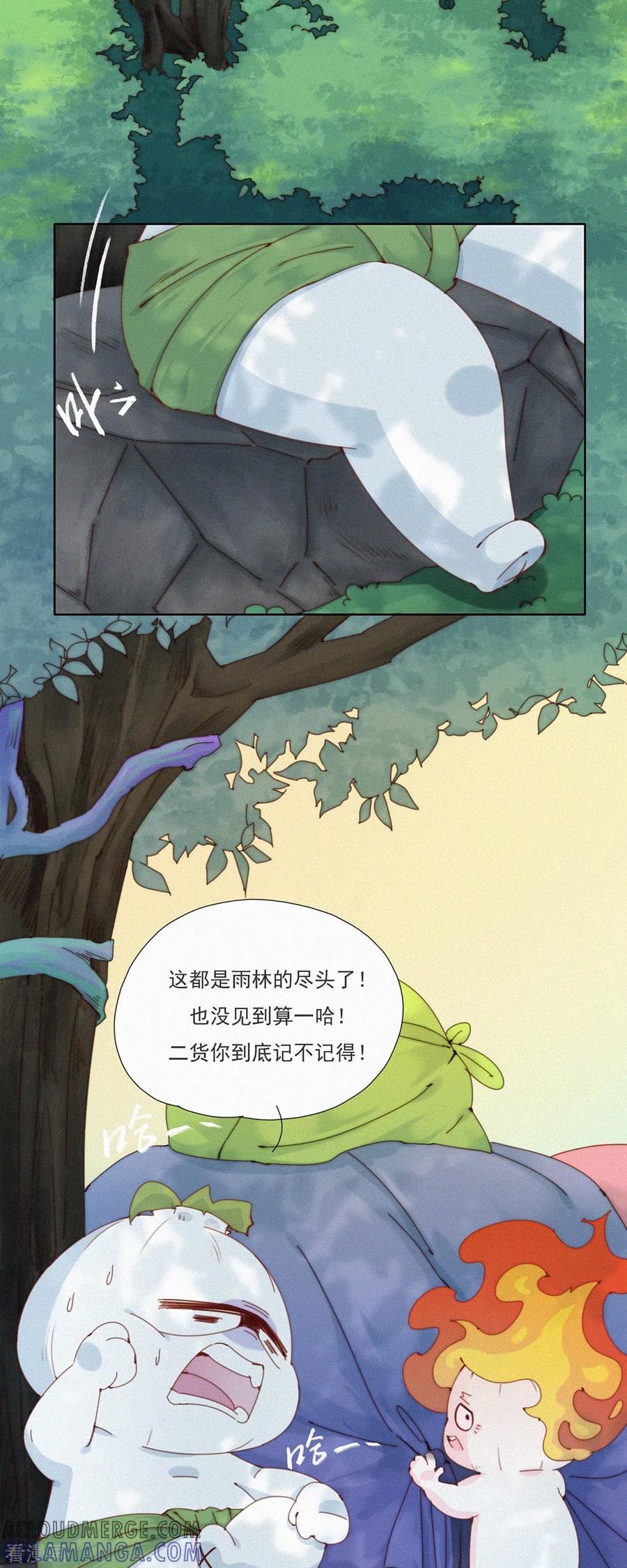 第37话逃离蒜球计划1.0-快乐蒜球啊？-蒜头文化（第13张）
