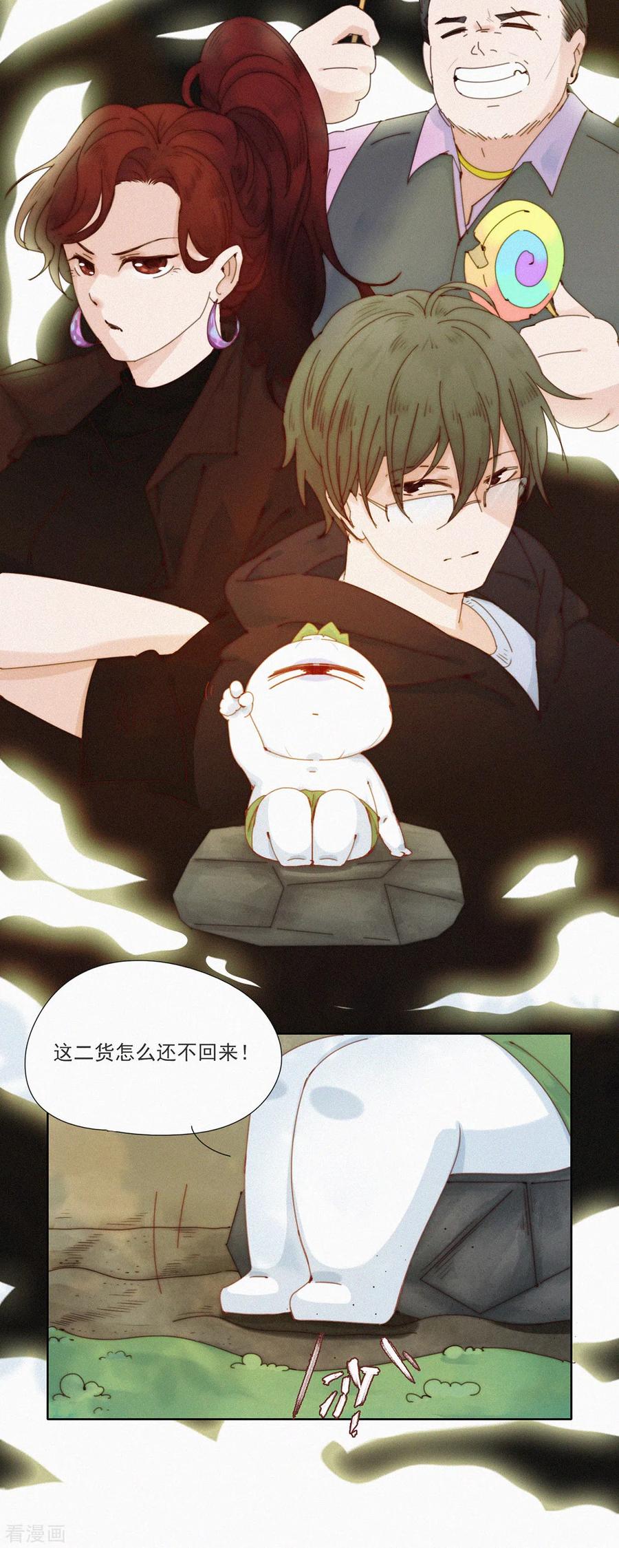 第37话逃离蒜球计划1.0-快乐蒜球啊？-蒜头文化（第18张）