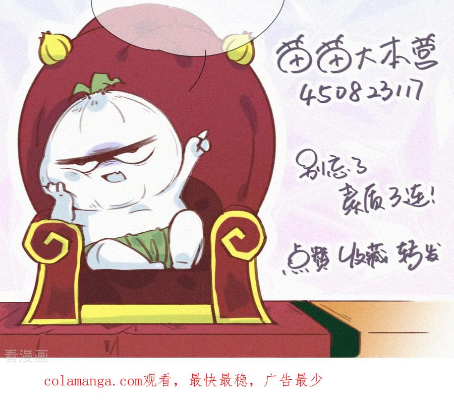 第37话逃离蒜球计划1.0-快乐蒜球啊？-蒜头文化（第24张）