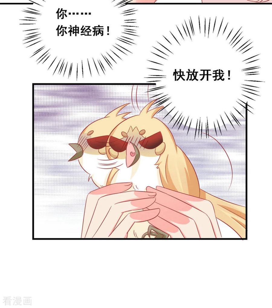 第37话-冤家小小鸟-咪咕阅读（第10张）