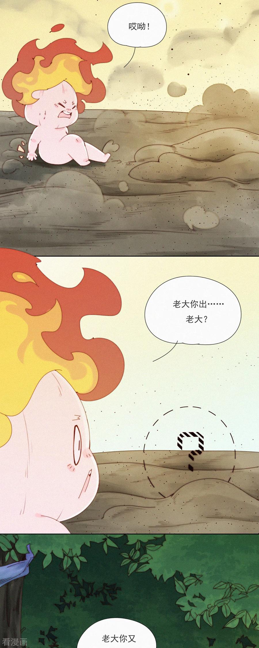 第38话又是救老大的一天-快乐蒜球啊？-蒜头文化（第12张）