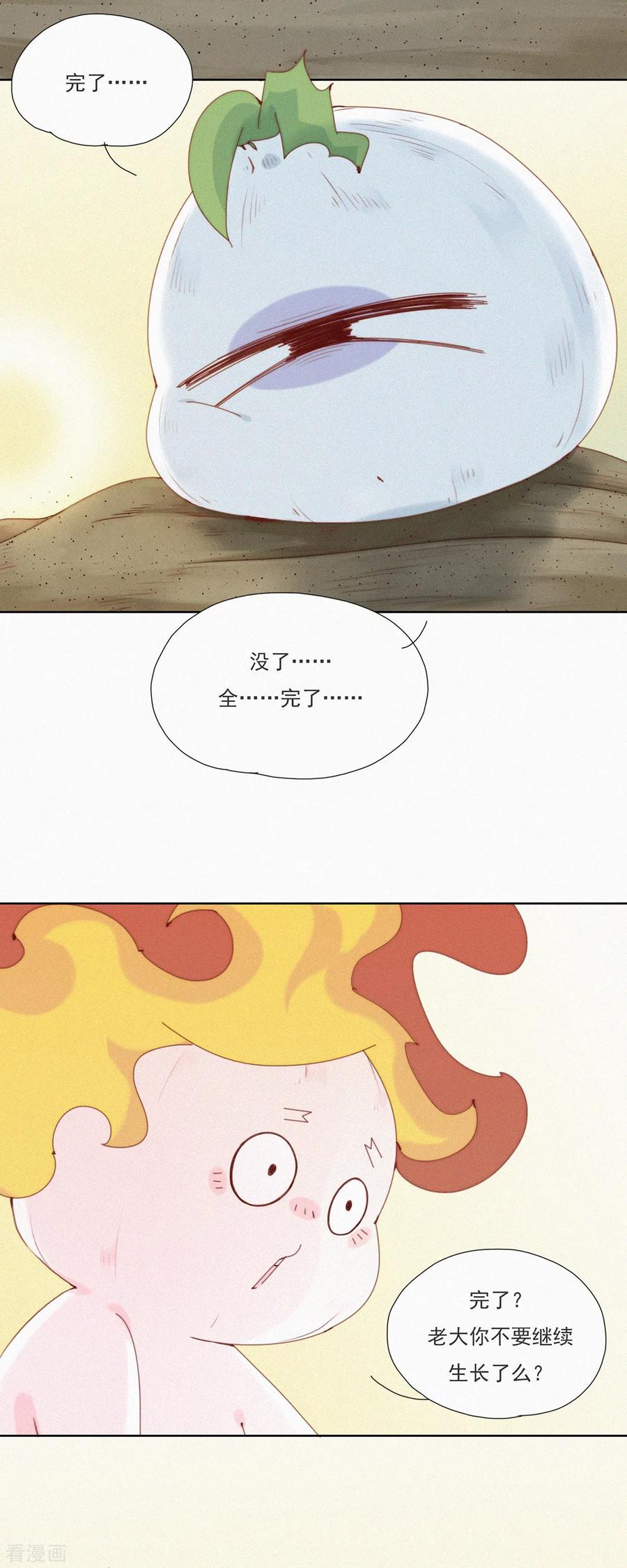 第38话又是救老大的一天-快乐蒜球啊？-蒜头文化（第8张）