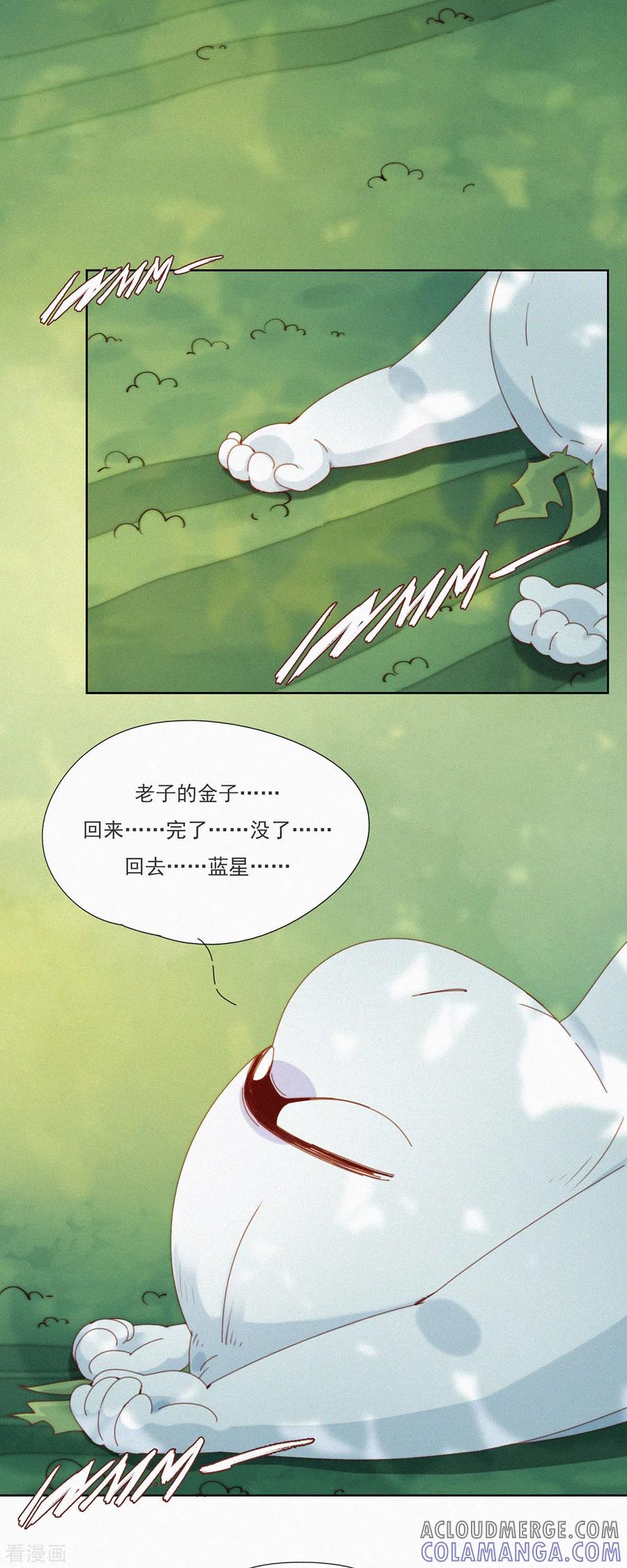 第38话又是救老大的一天-快乐蒜球啊？-蒜头文化（第15张）