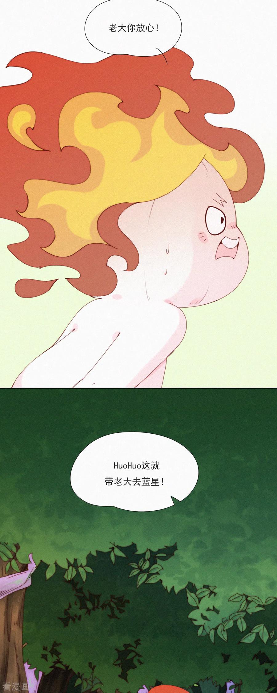 第38话又是救老大的一天-快乐蒜球啊？-蒜头文化（第16张）