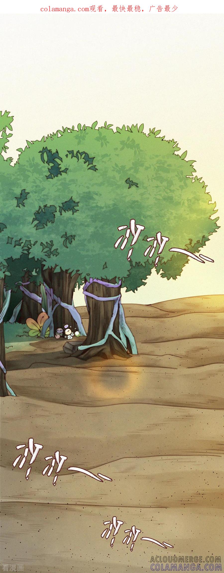 第38话又是救老大的一天-快乐蒜球啊？-蒜头文化（第1张）