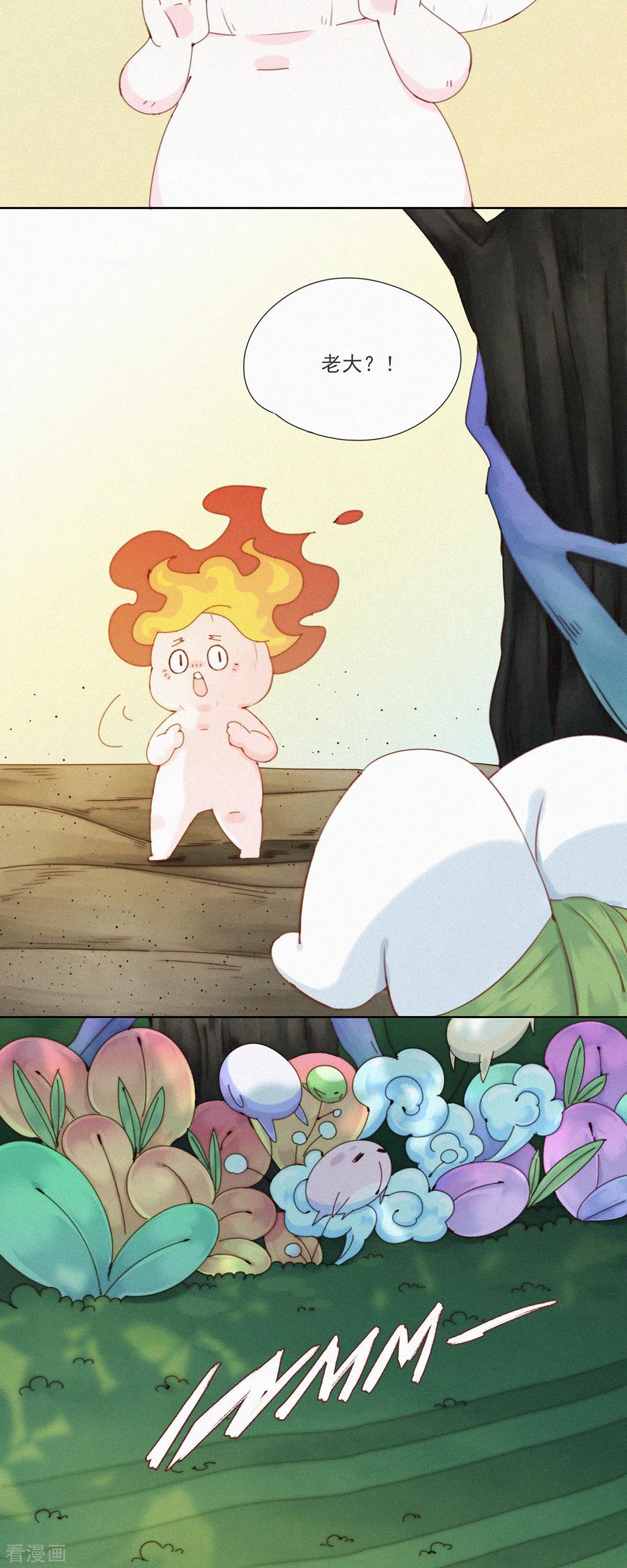 第38话又是救老大的一天-快乐蒜球啊？-蒜头文化（第14张）