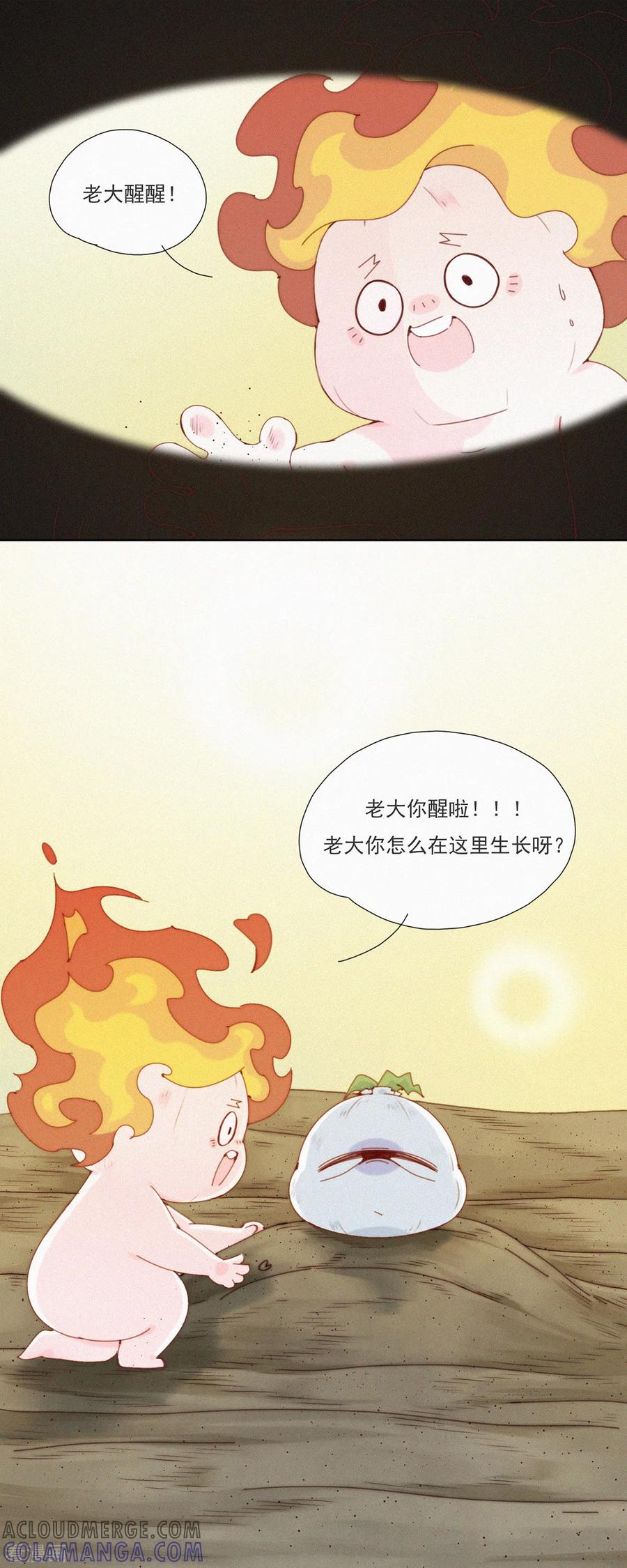 第38话又是救老大的一天-快乐蒜球啊？-蒜头文化（第7张）