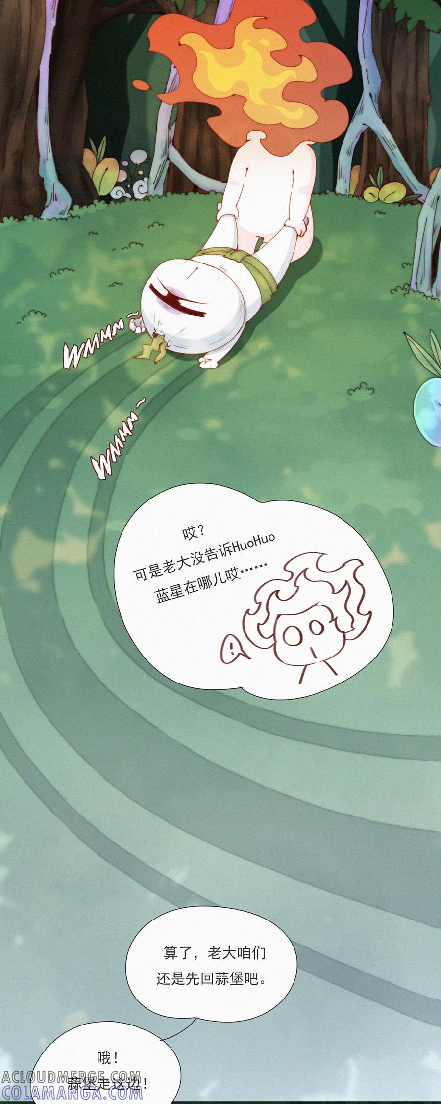 第38话又是救老大的一天-快乐蒜球啊？-蒜头文化（第17张）