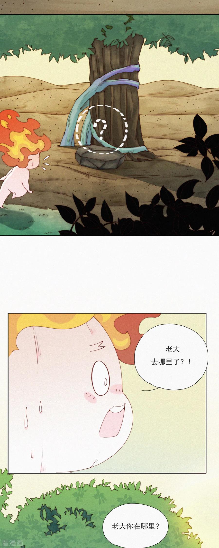 第38话又是救老大的一天-快乐蒜球啊？-蒜头文化（第2张）