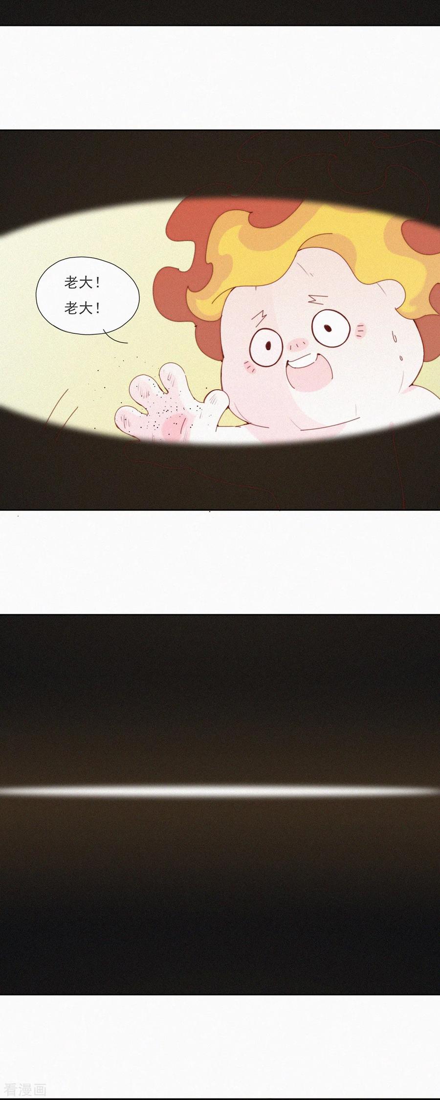 第38话又是救老大的一天-快乐蒜球啊？-蒜头文化（第6张）