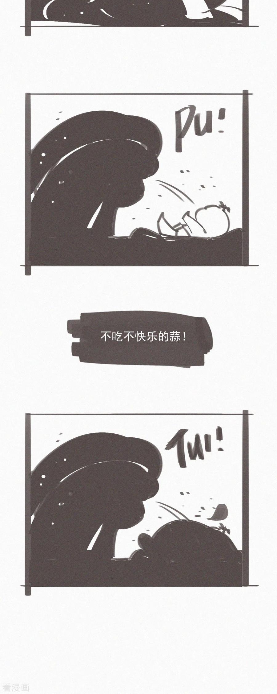 第38话又是救老大的一天-快乐蒜球啊？-蒜头文化（第24张）