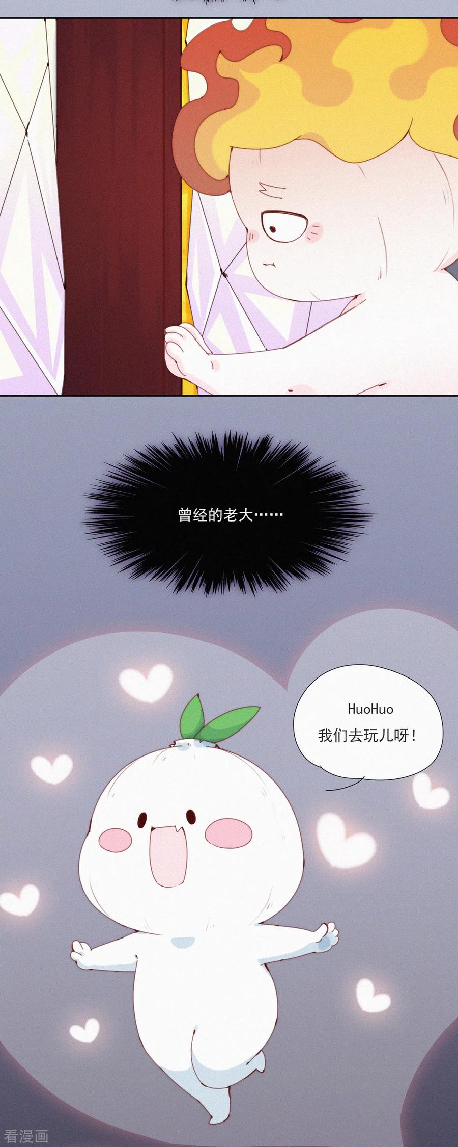 第39话阴谋的味道-快乐蒜球啊？-蒜头文化（第18张）