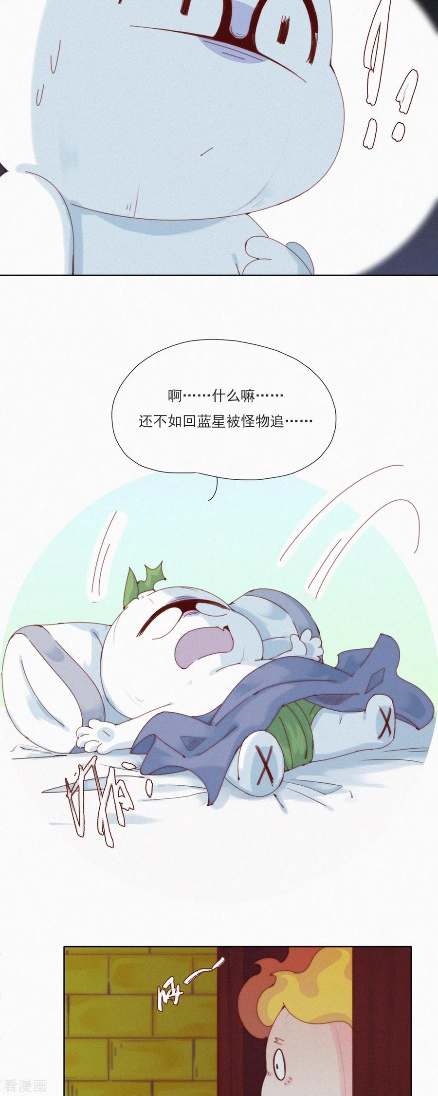第39话阴谋的味道-快乐蒜球啊？-蒜头文化（第14张）
