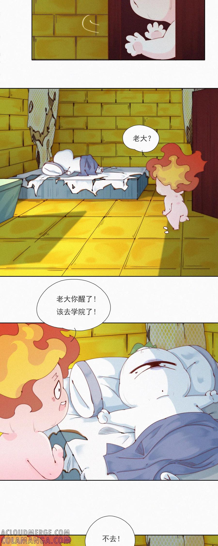第39话阴谋的味道-快乐蒜球啊？-蒜头文化（第15张）