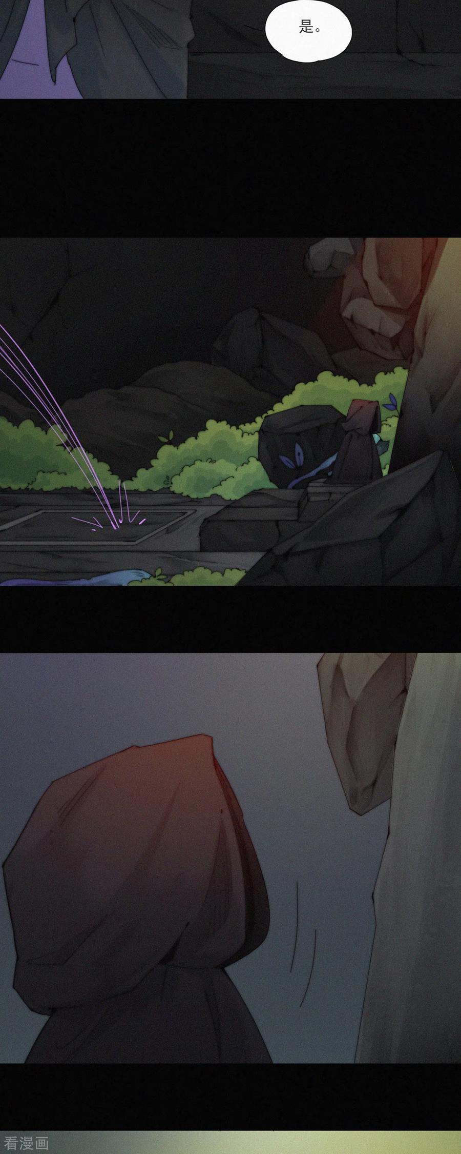 第39话阴谋的味道-快乐蒜球啊？-蒜头文化（第6张）