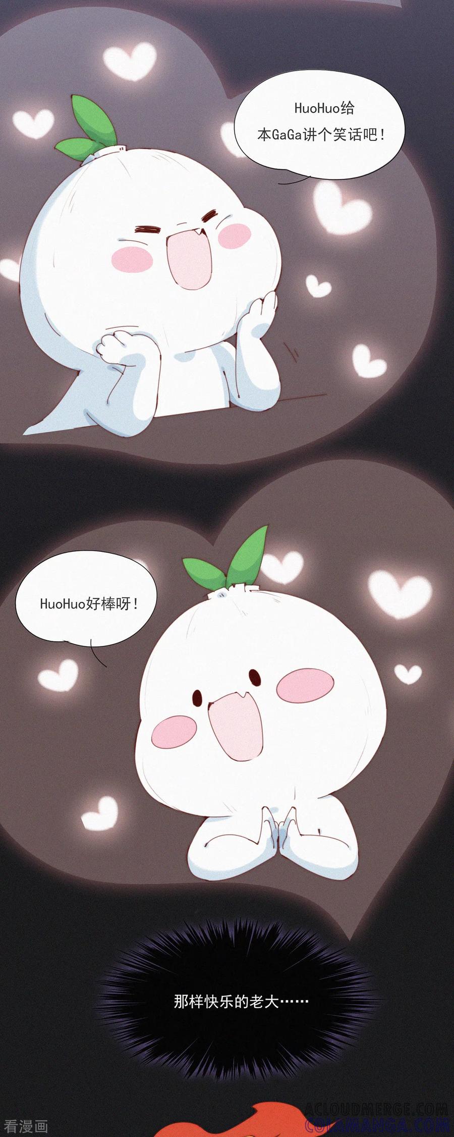 第39话阴谋的味道-快乐蒜球啊？-蒜头文化（第19张）