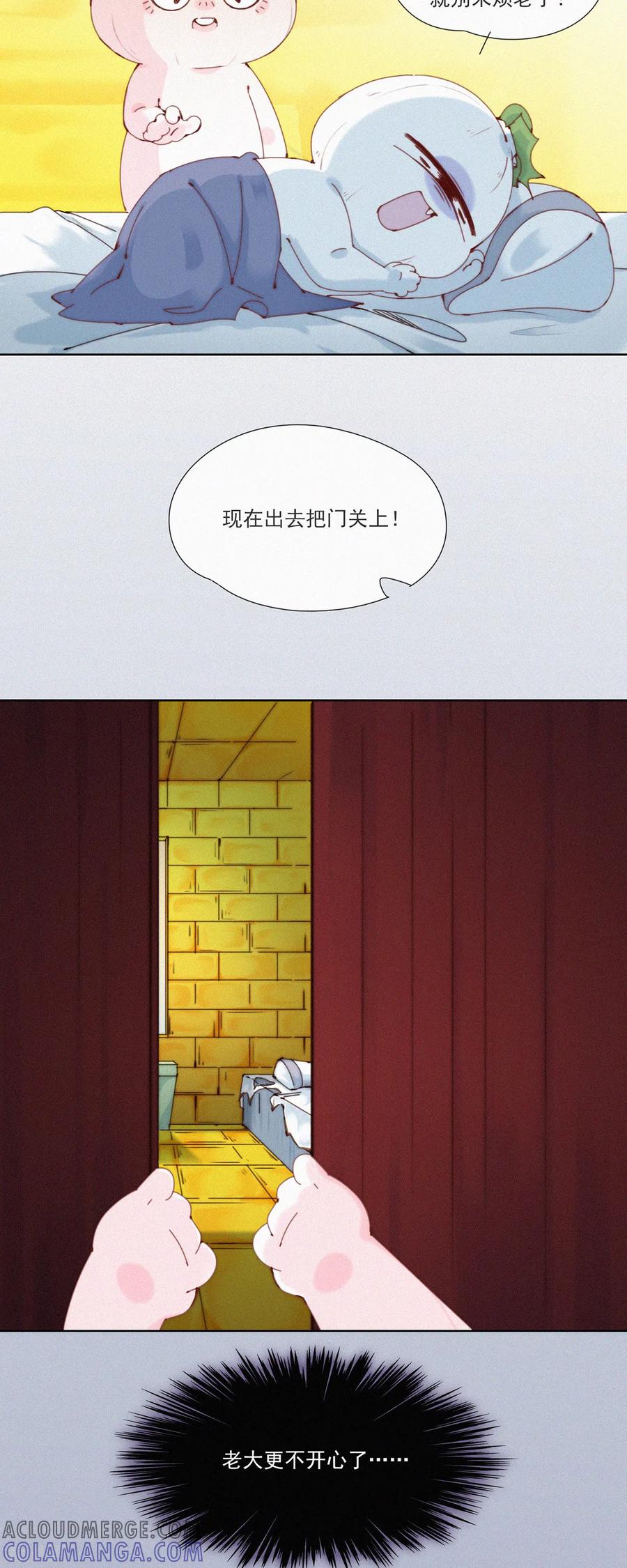 第39话阴谋的味道-快乐蒜球啊？-蒜头文化（第17张）