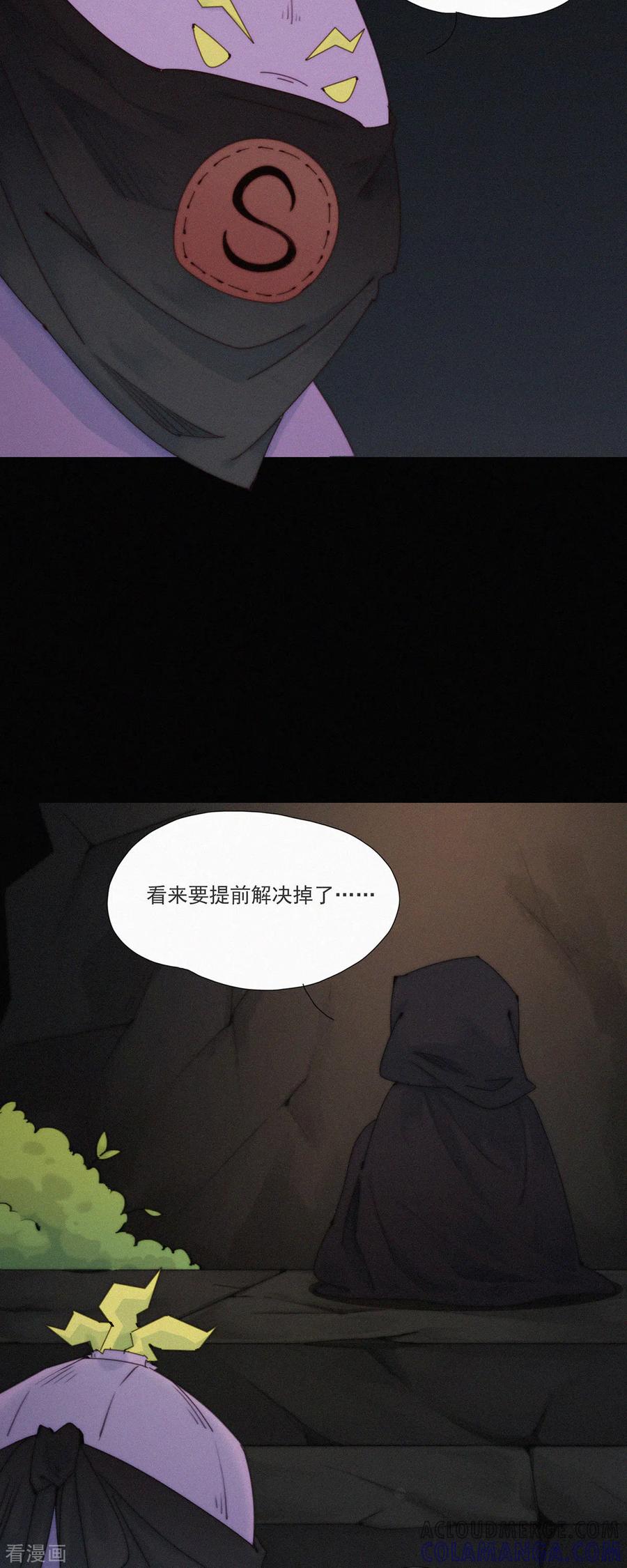 第39话阴谋的味道-快乐蒜球啊？-蒜头文化（第5张）
