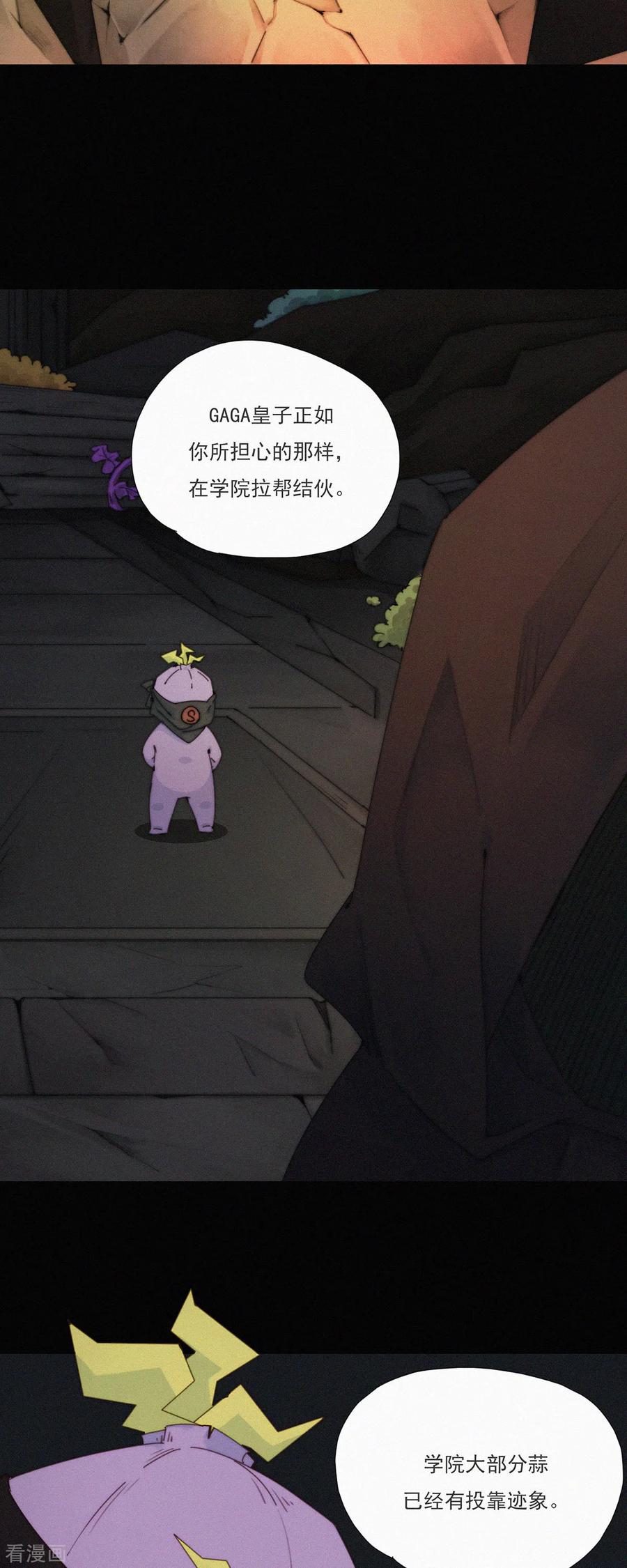 第39话阴谋的味道-快乐蒜球啊？-蒜头文化（第4张）