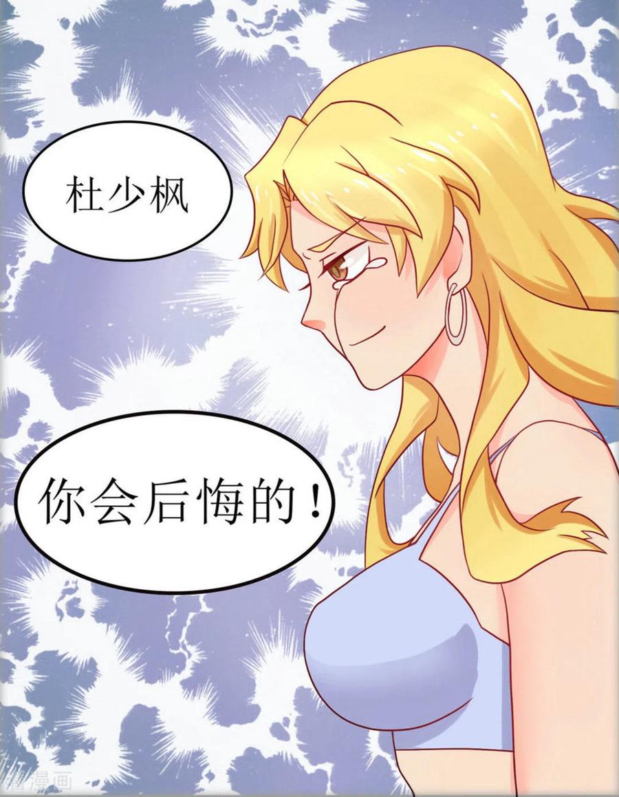 第4话-冤家小小鸟-咪咕阅读（第8张）