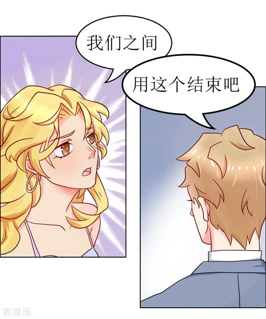 第4话-冤家小小鸟-咪咕阅读（第6张）