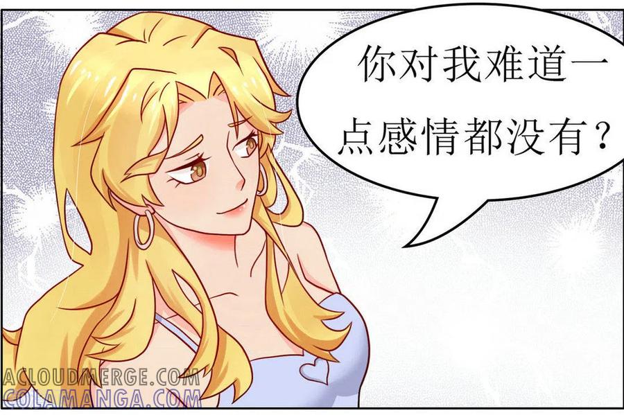第4话-冤家小小鸟-咪咕阅读（第5张）