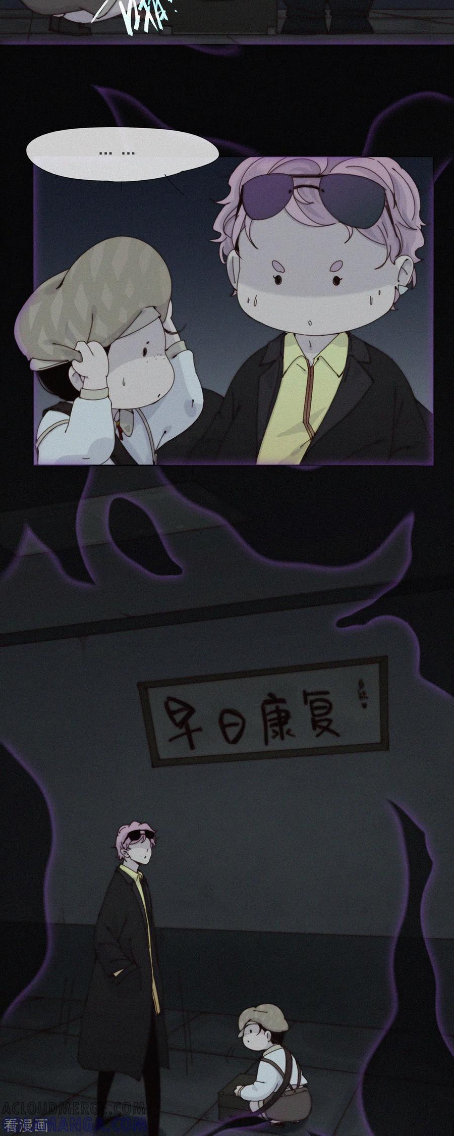 第40话灵异探员登场-快乐蒜球啊？-蒜头文化（第13张）