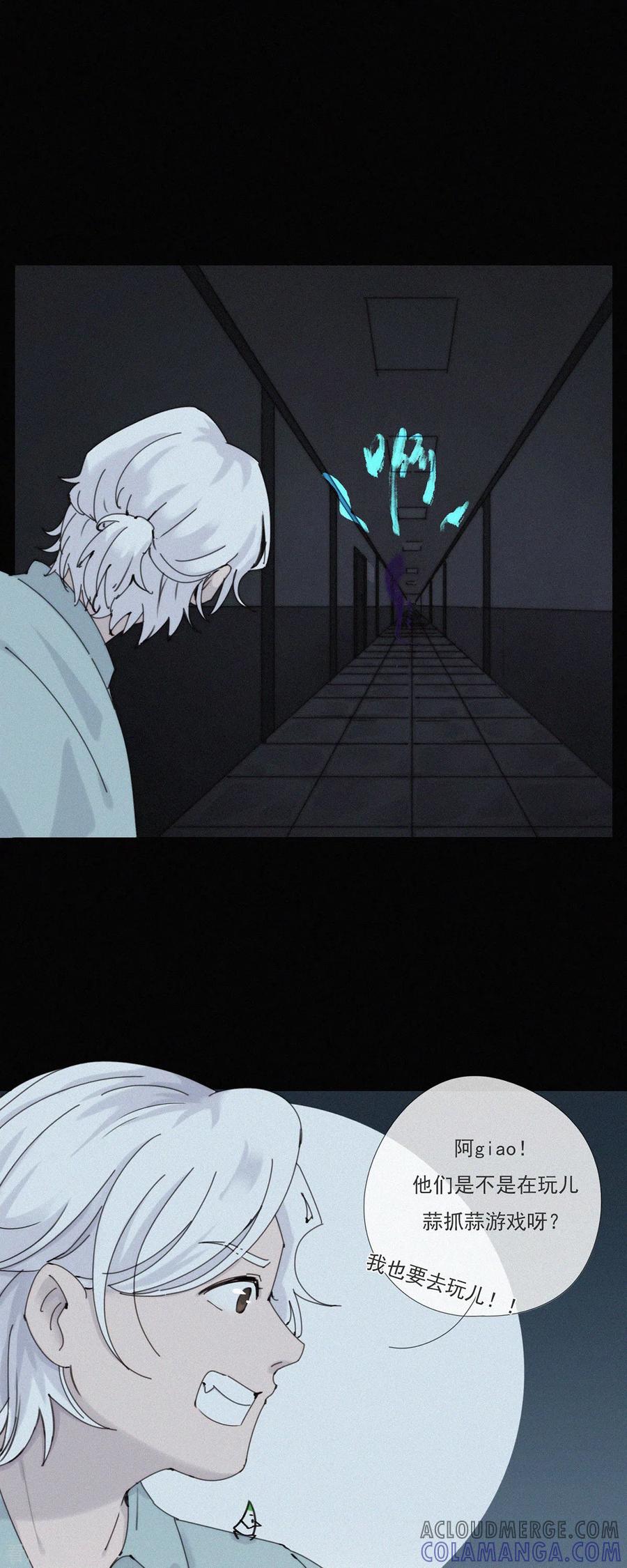 第40话灵异探员登场-快乐蒜球啊？-蒜头文化（第23张）