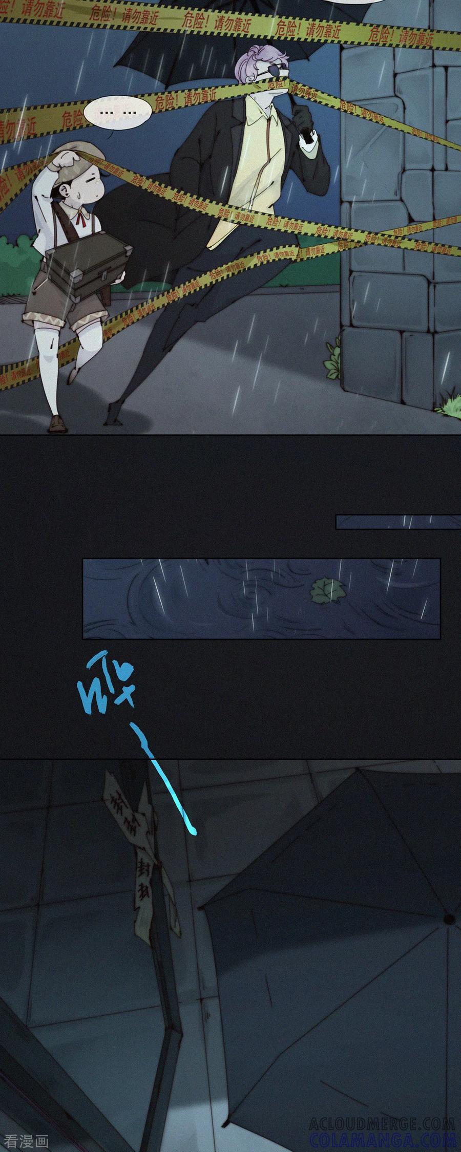 第40话灵异探员登场-快乐蒜球啊？-蒜头文化（第7张）