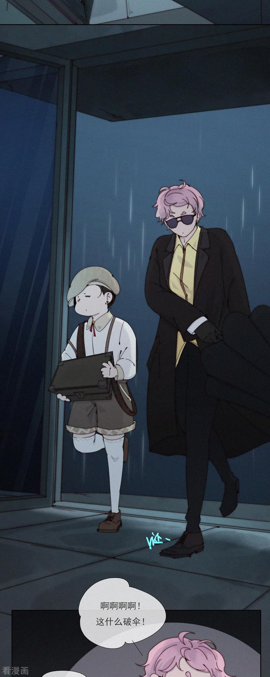 第40话灵异探员登场-快乐蒜球啊？-蒜头文化（第8张）