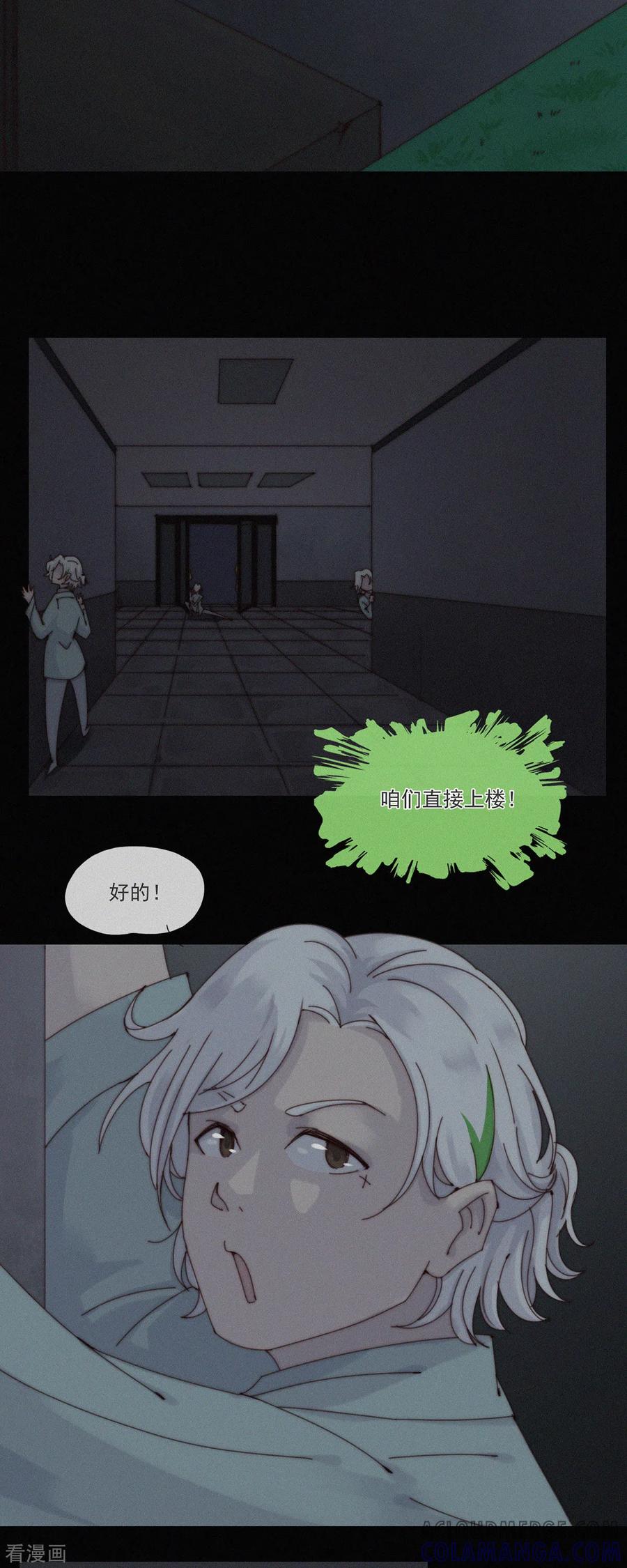 第40话灵异探员登场-快乐蒜球啊？-蒜头文化（第17张）