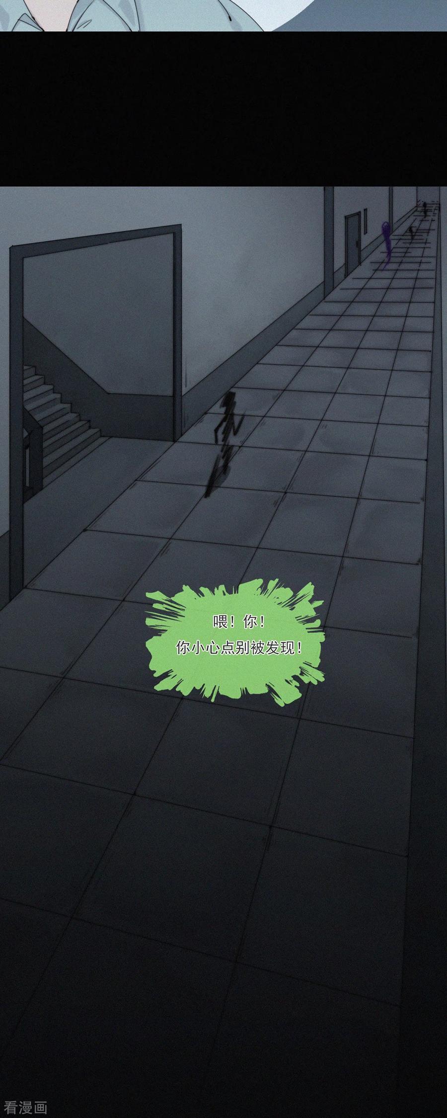 第40话灵异探员登场-快乐蒜球啊？-蒜头文化（第24张）