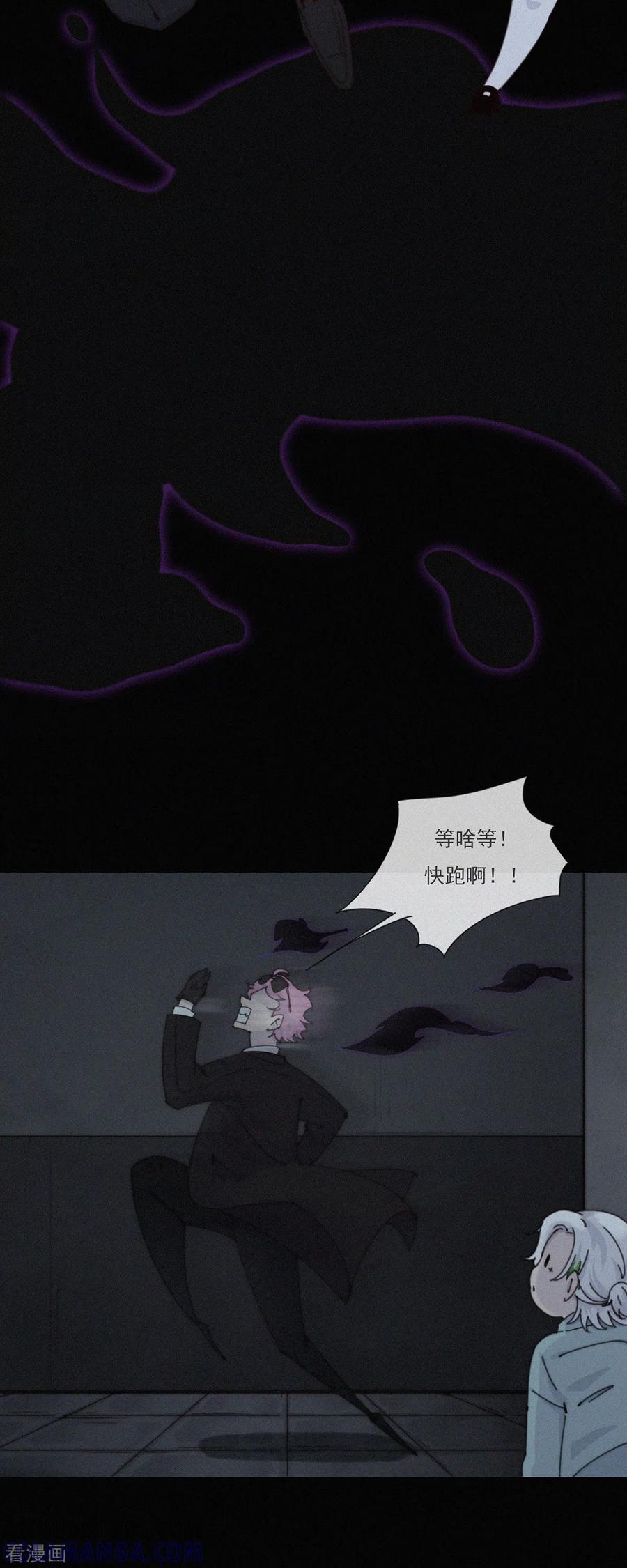 第40话灵异探员登场-快乐蒜球啊？-蒜头文化（第21张）