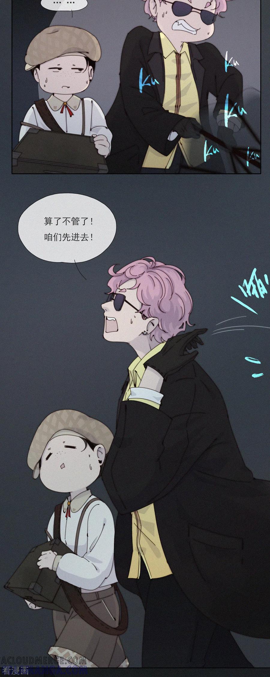 第40话灵异探员登场-快乐蒜球啊？-蒜头文化（第9张）
