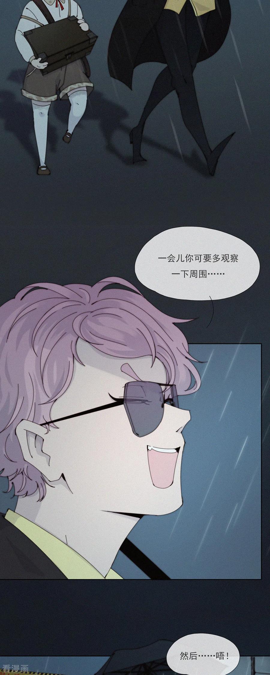 第40话灵异探员登场-快乐蒜球啊？-蒜头文化（第6张）