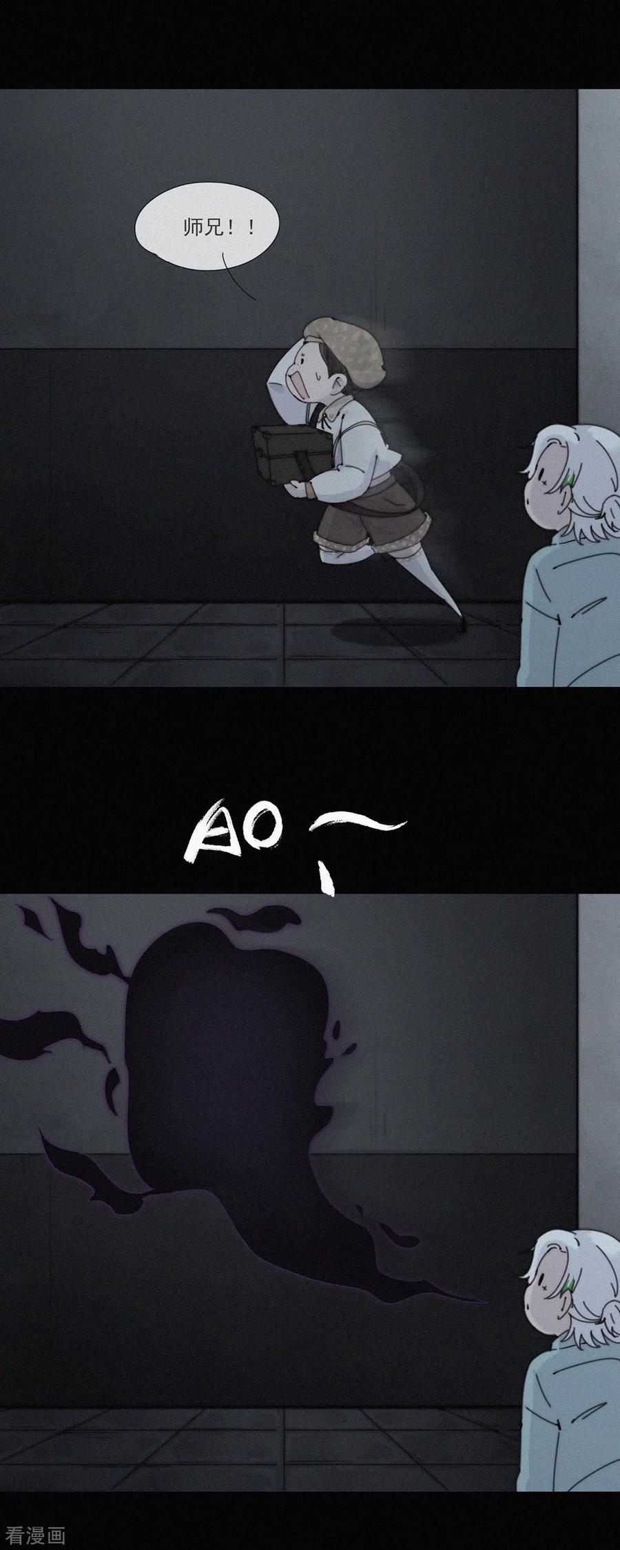 第40话灵异探员登场-快乐蒜球啊？-蒜头文化（第22张）