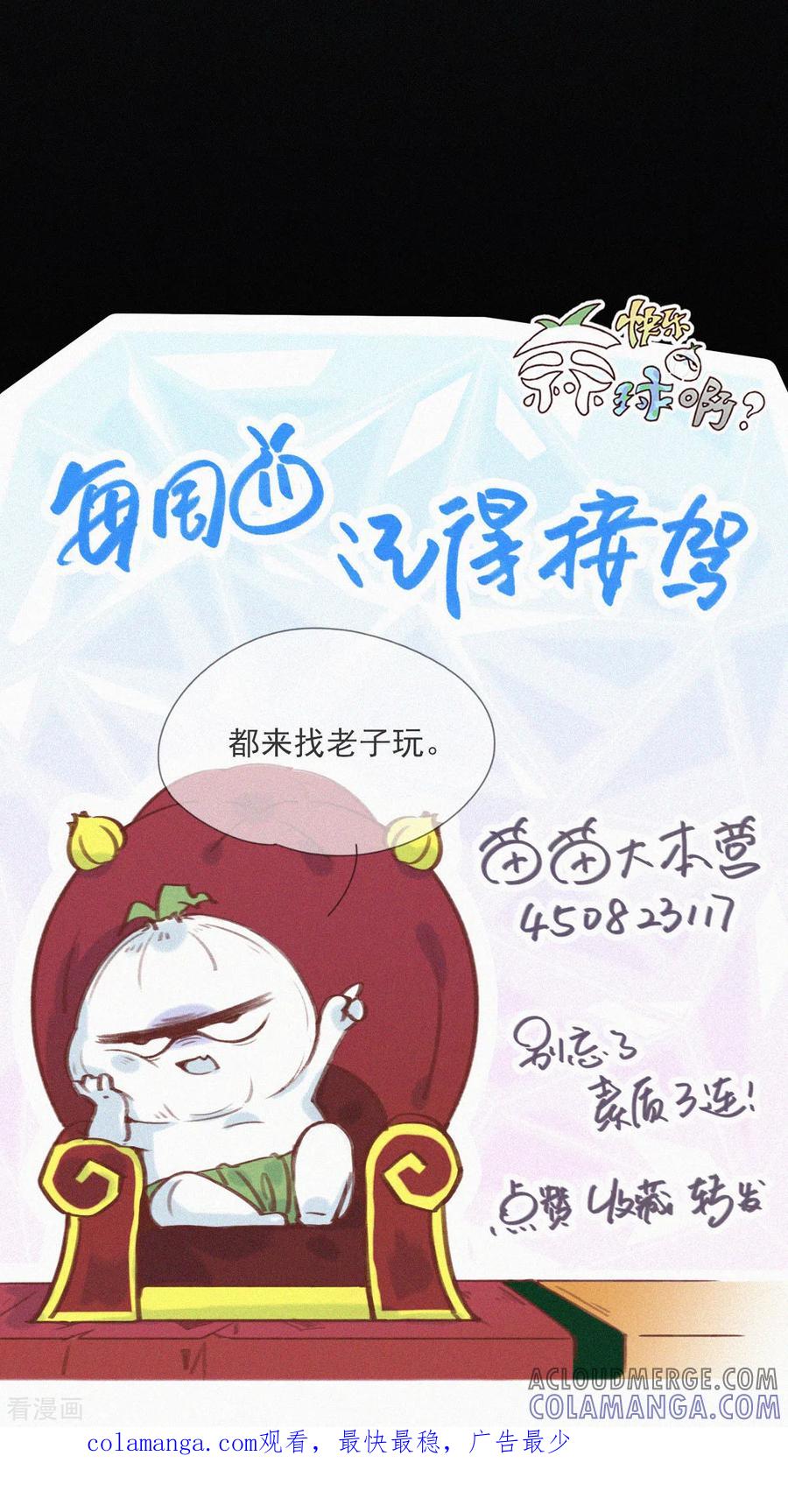 第40话灵异探员登场-快乐蒜球啊？-蒜头文化（第25张）