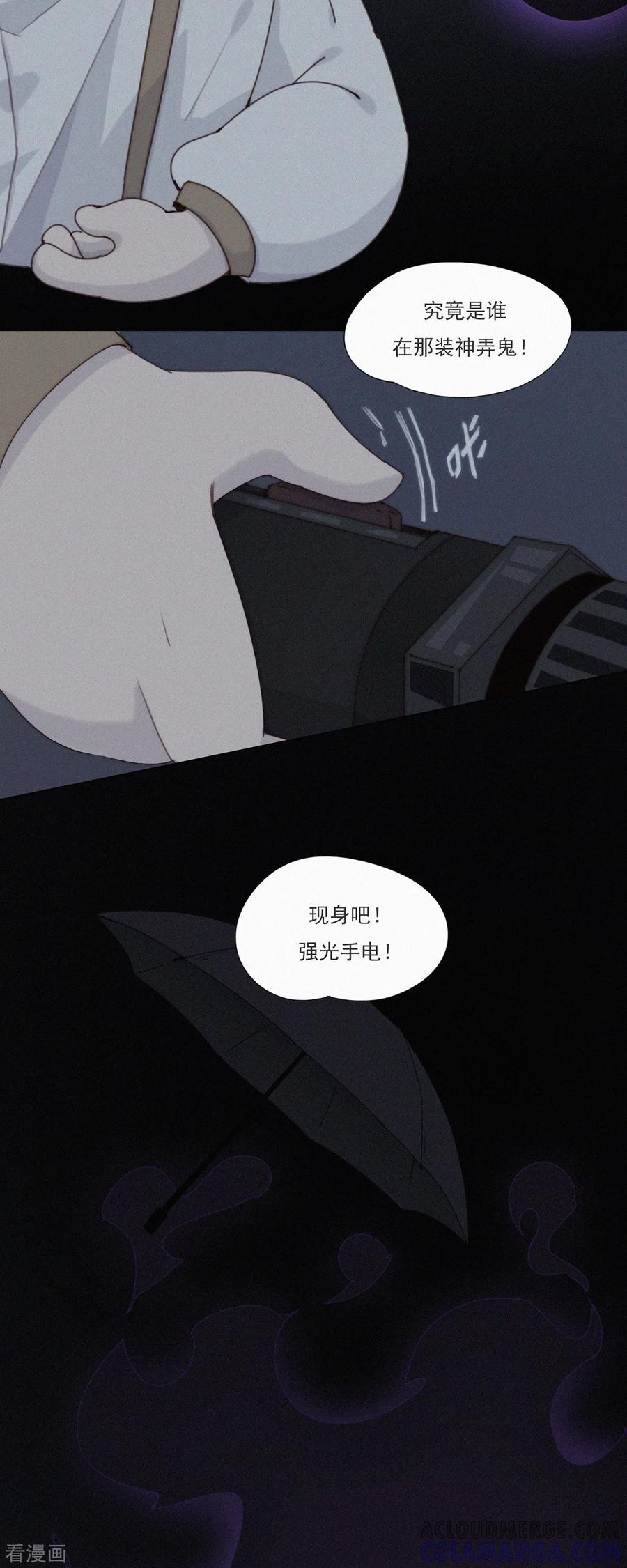 第41话我们要相信科学！-快乐蒜球啊？-蒜头文化（第15张）