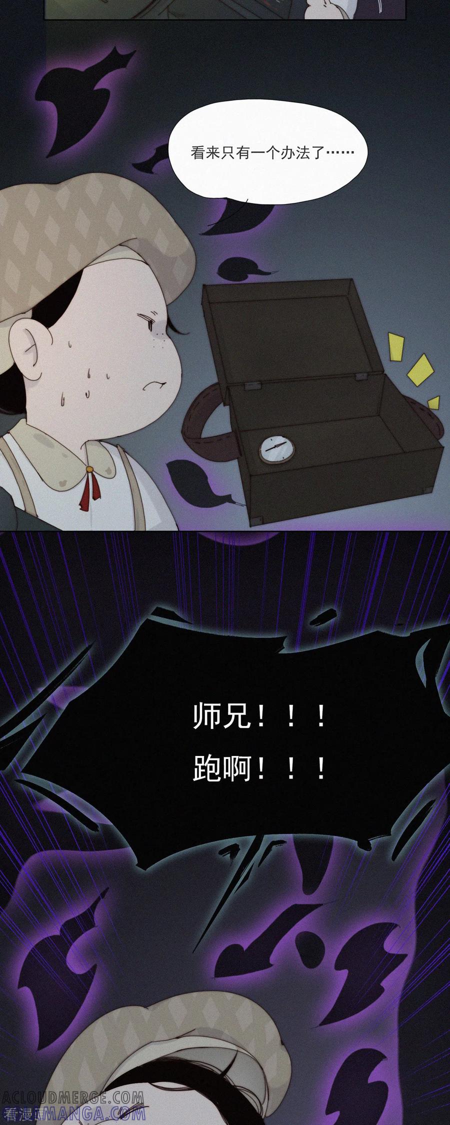 第41话我们要相信科学！-快乐蒜球啊？-蒜头文化（第19张）