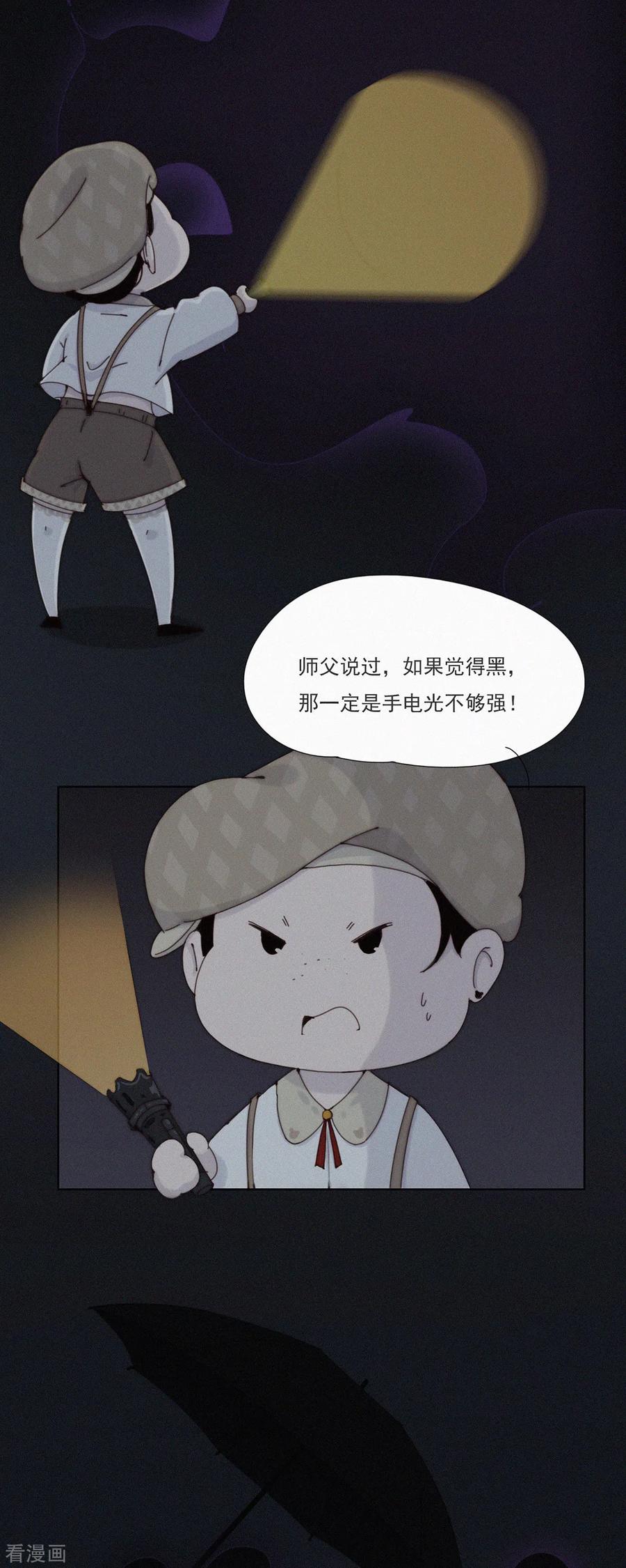 第41话我们要相信科学！-快乐蒜球啊？-蒜头文化（第16张）