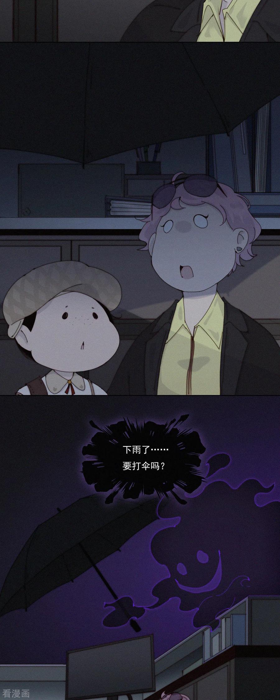 第41话我们要相信科学！-快乐蒜球啊？-蒜头文化（第10张）