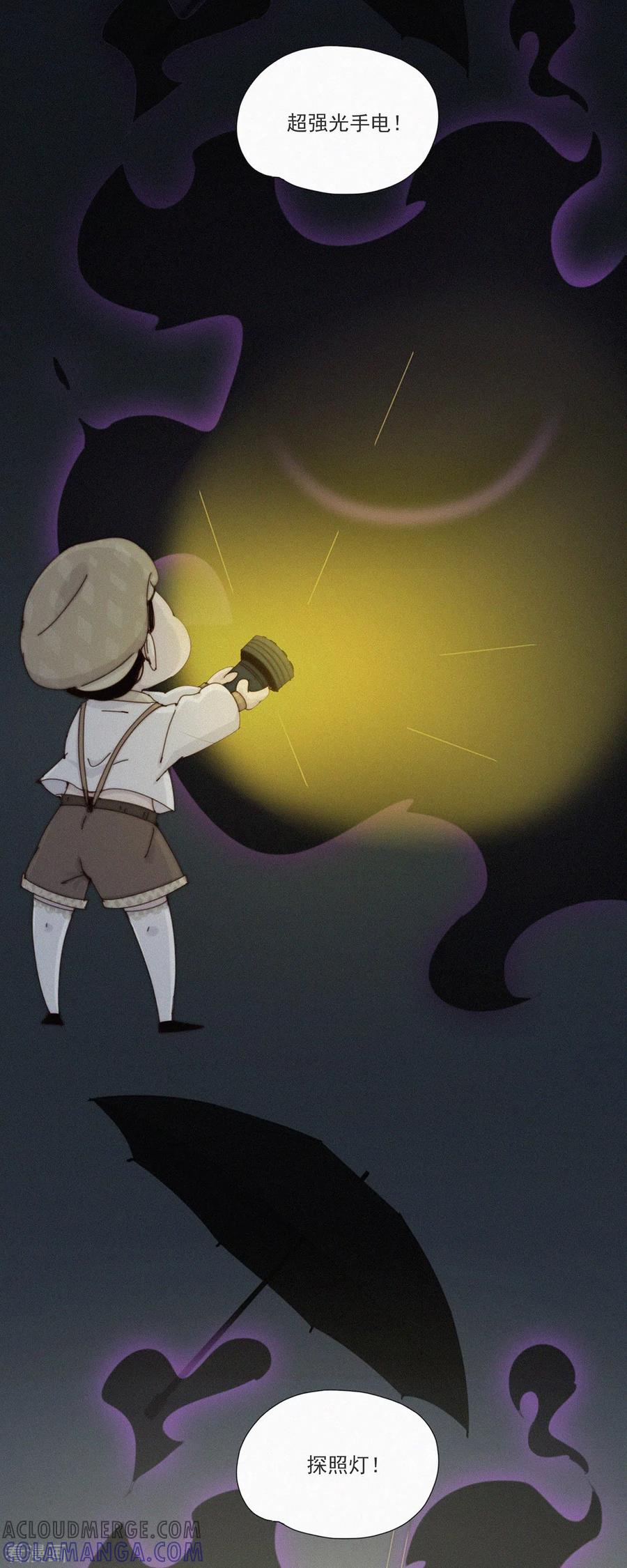 第41话我们要相信科学！-快乐蒜球啊？-蒜头文化（第17张）